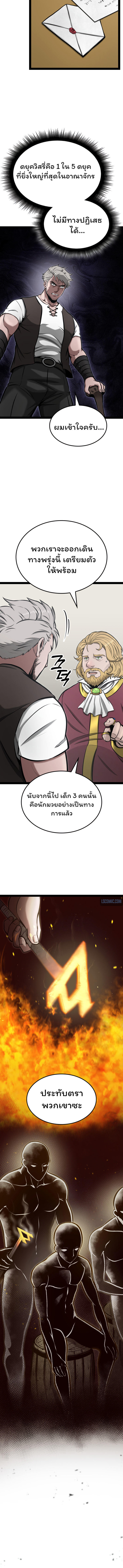 Boxer Kali ตอนที่ 12 5