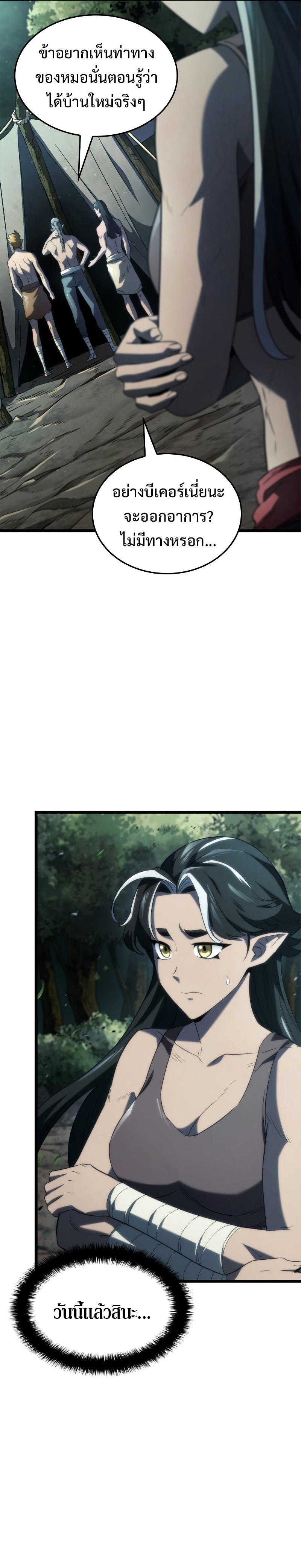Revenge of the sword clan’s hound ตอนที่ 58 5