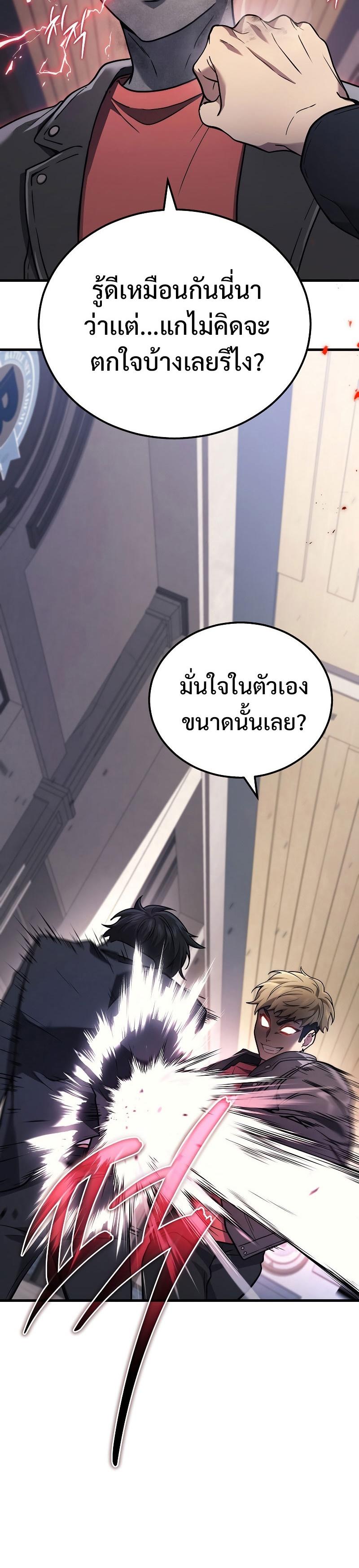 Martial God Regressed to Level 2 ตอนที่ 41 5