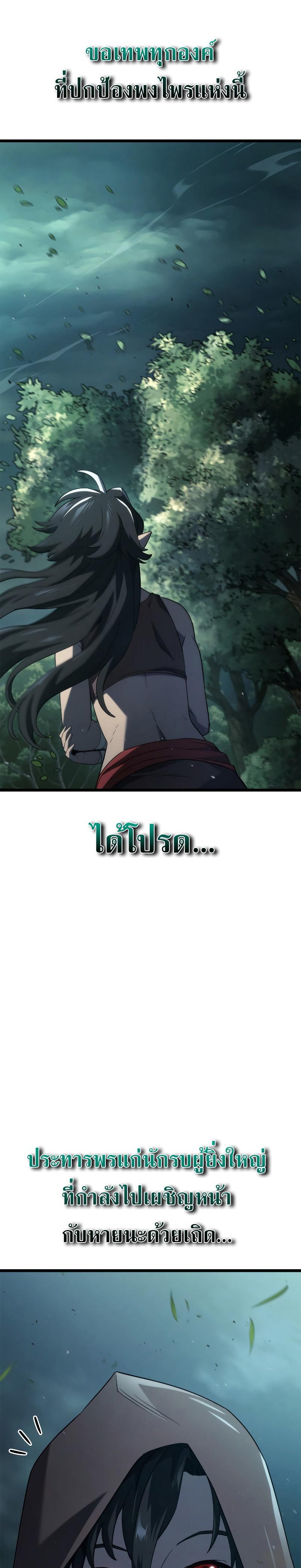 Revenge of the sword clan’s hound ตอนที่ 58 6