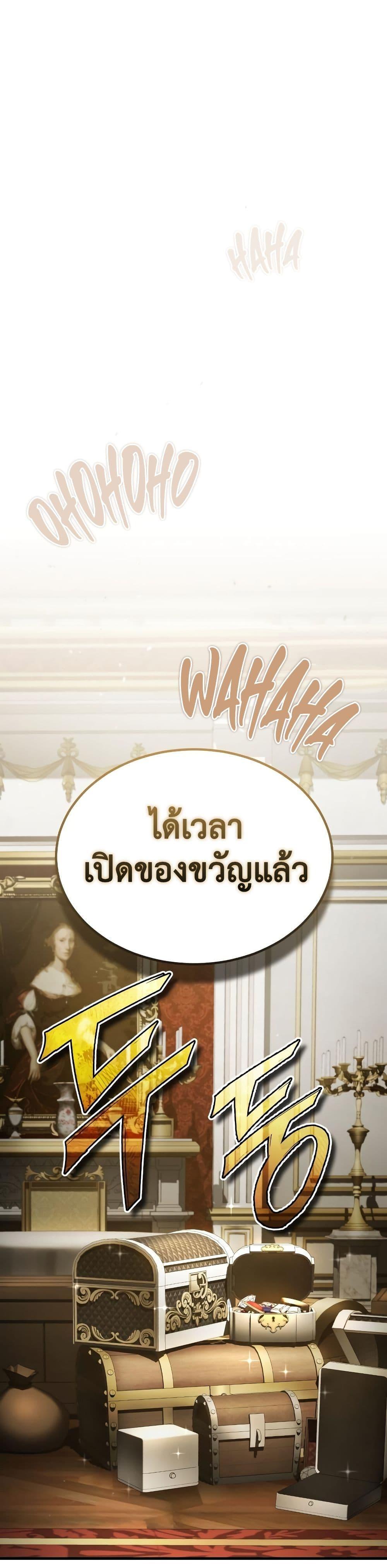 The Heavenly Demon Can’t Live a Normal Life ตอนที่ 93 6