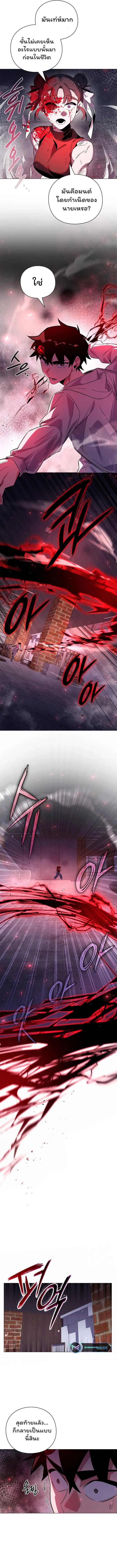 Night of the Ogre5 ตอนที่ 21 6