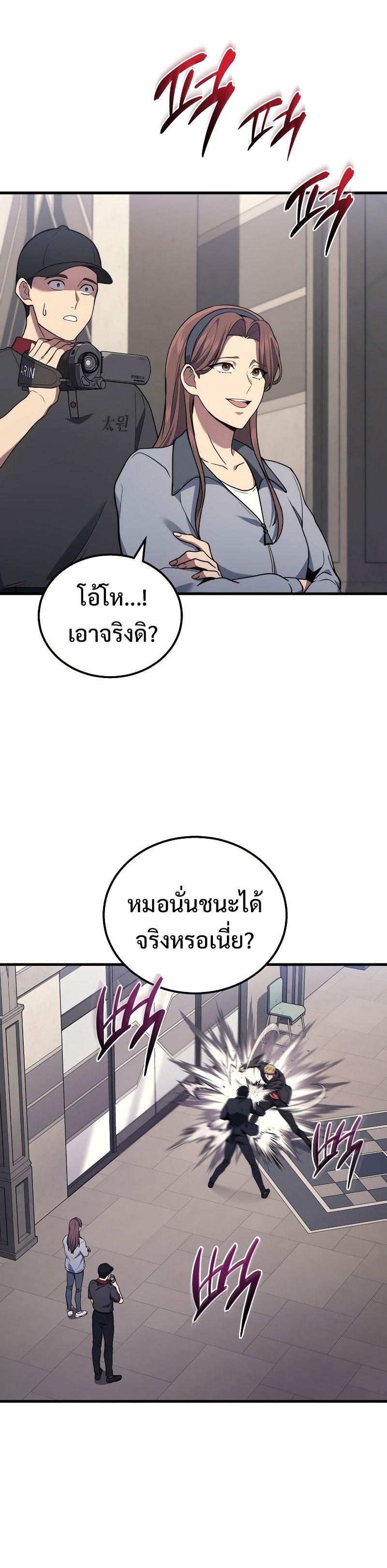 Martial God Regressed to Level 2 ตอนที่ 41 6