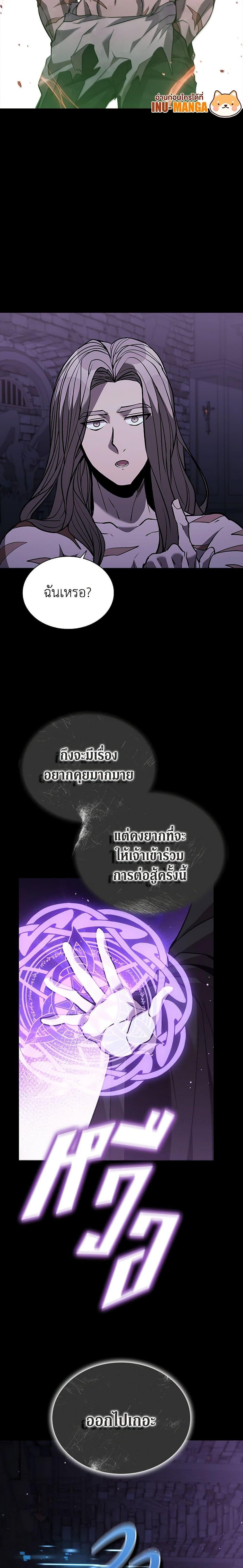 Taming Master ตอนที่ 109 6