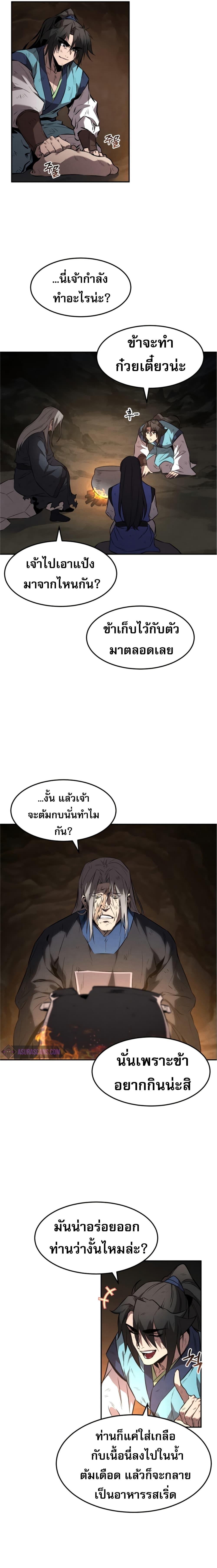 Reincarnated Escort Warrior ตอนที่ 29 6