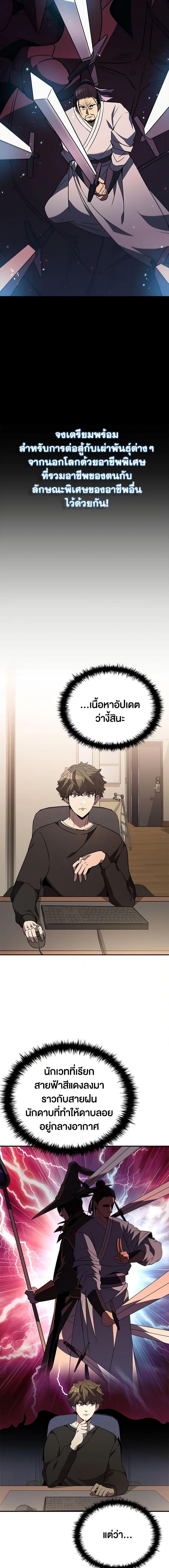 Taming Master ตอนที่ 112 6