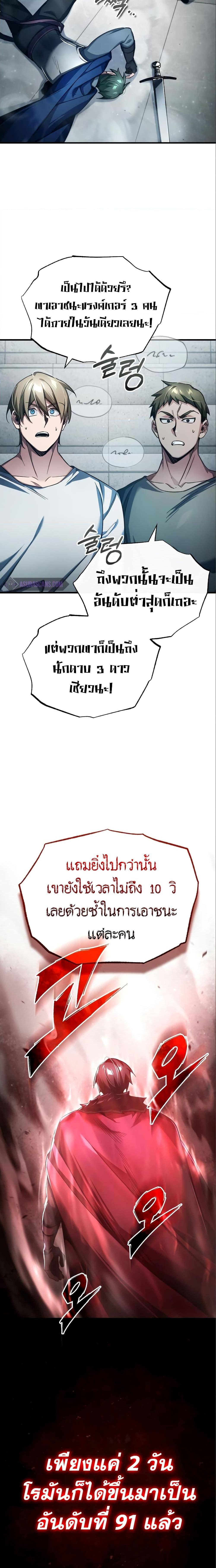 The Heavenly Demon Can’t Live a Normal Life ตอนที่ 94 6