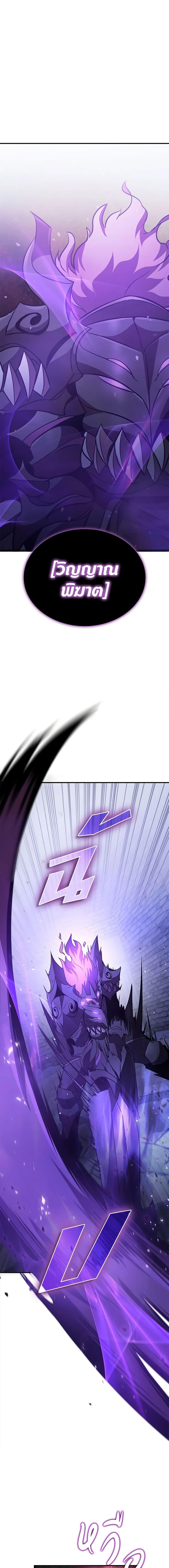 Taming Master ตอนที่ 108 6