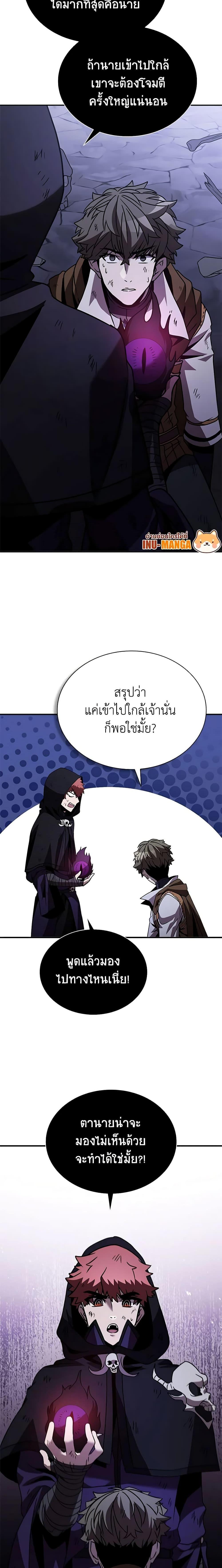 Taming Master ตอนที่ 110 6