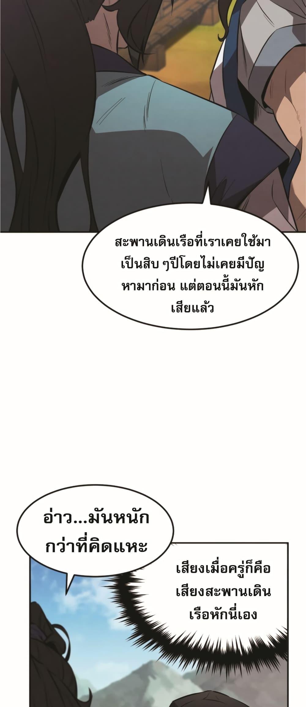 Reincarnated Escort Warrior ตอนที่ 24 7