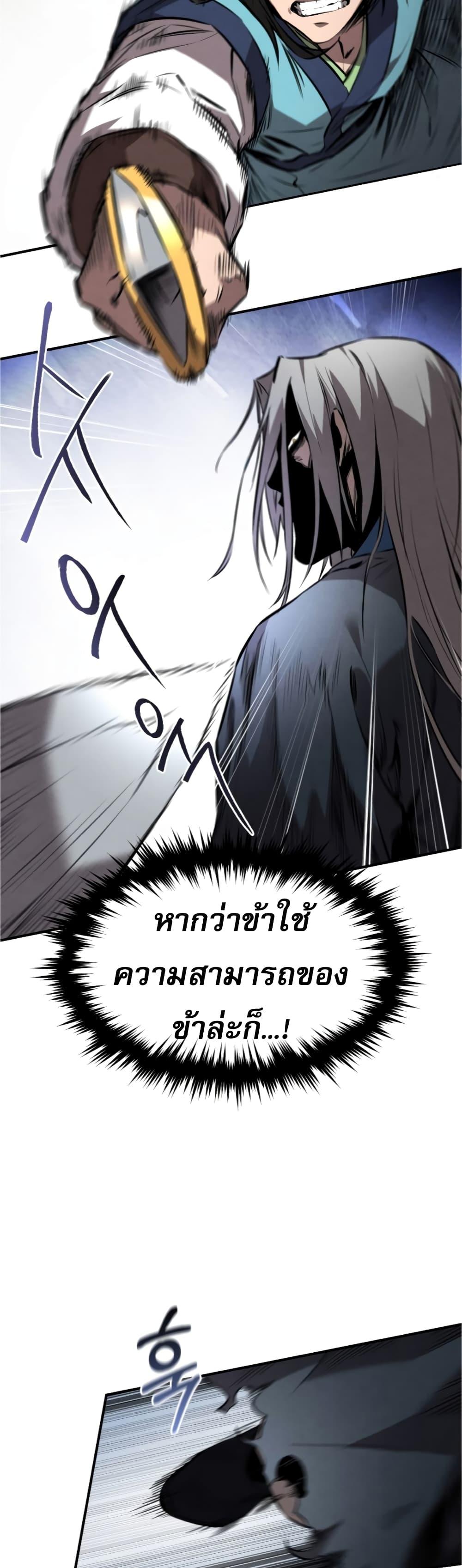 Reincarnated Escort Warrior ตอนที่ 30 7