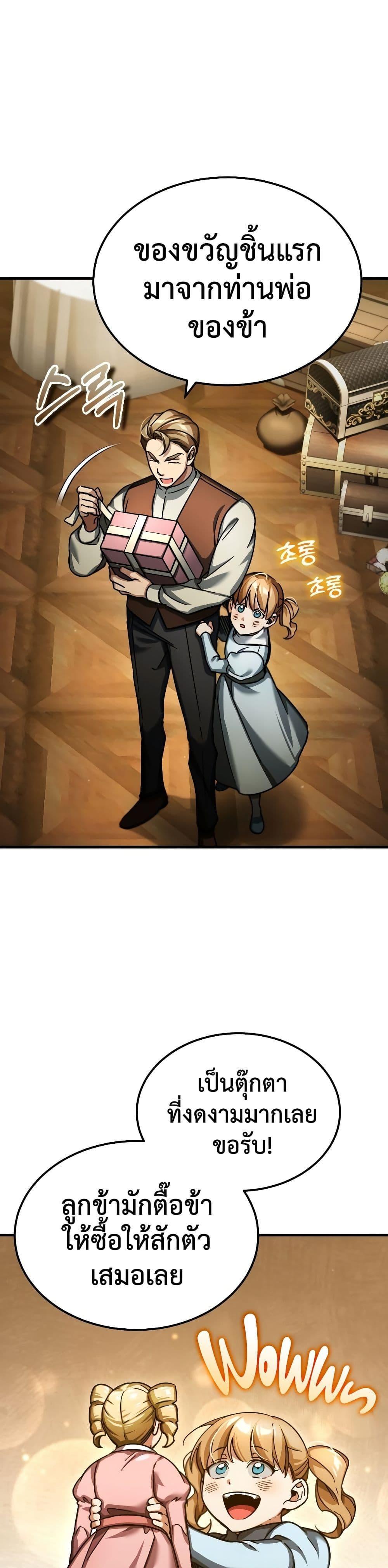 The Heavenly Demon Can’t Live a Normal Life ตอนที่ 93 7