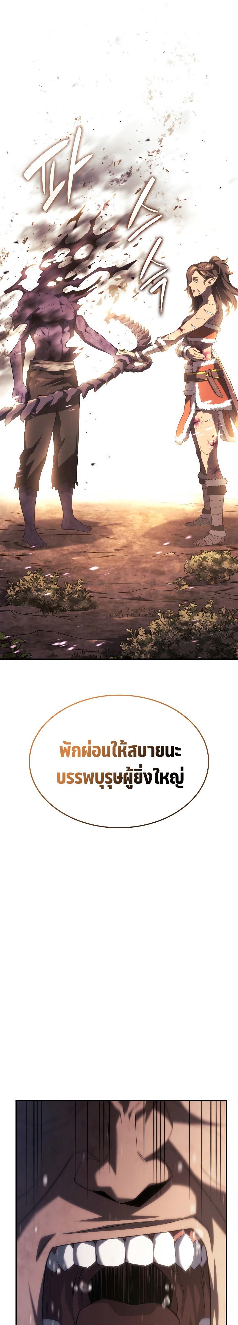 Revenge of the sword clan’s hound ตอนที่ 56 7