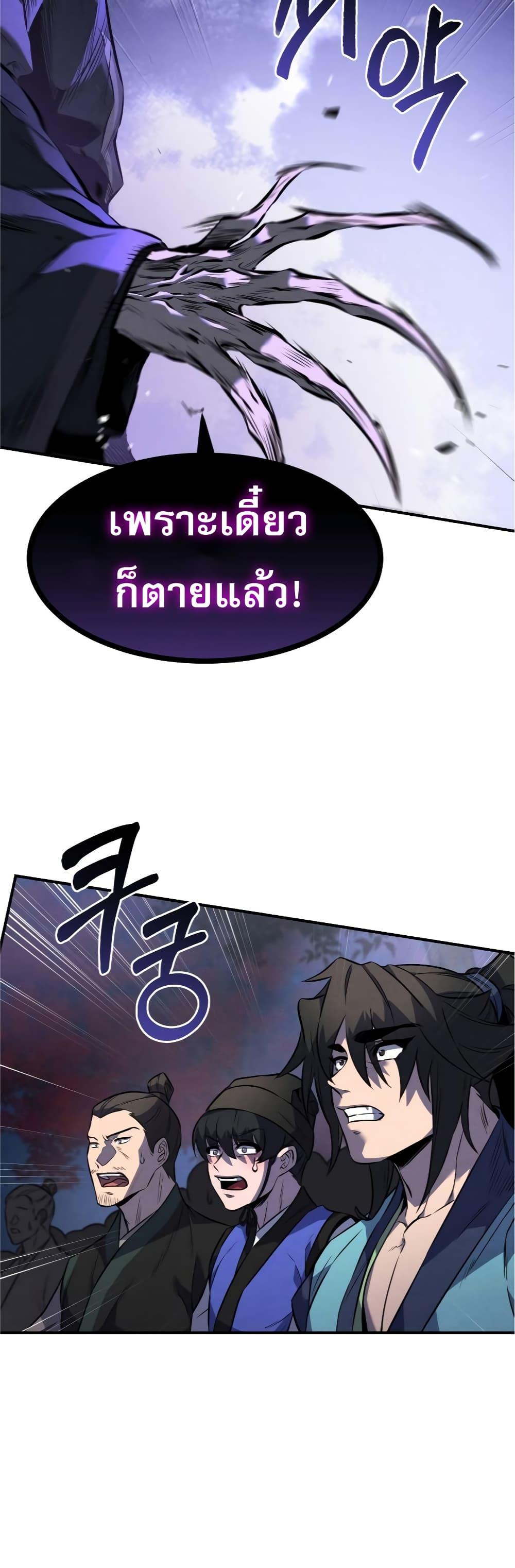 Reincarnated Escort Warrior ตอนที่ 27 7