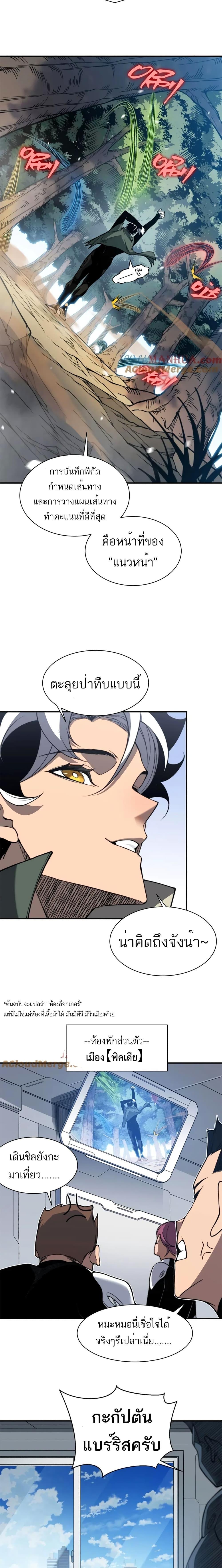 Demonic Evolution ตอนที่ 42 7