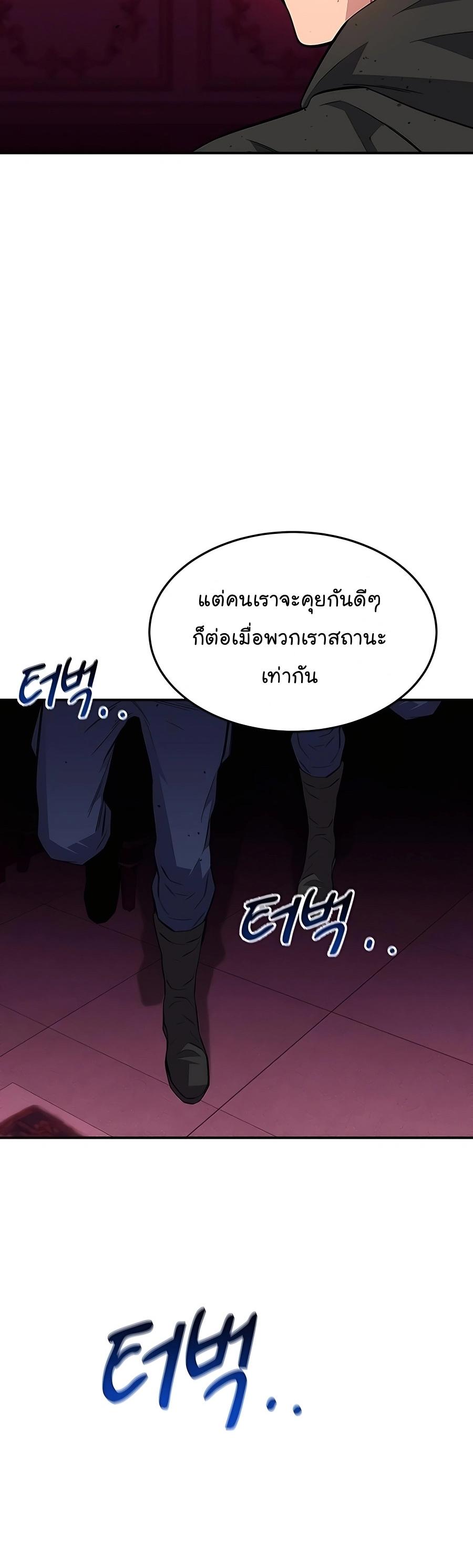 Auto Hunting With My Clones ตอนที่ 75 7