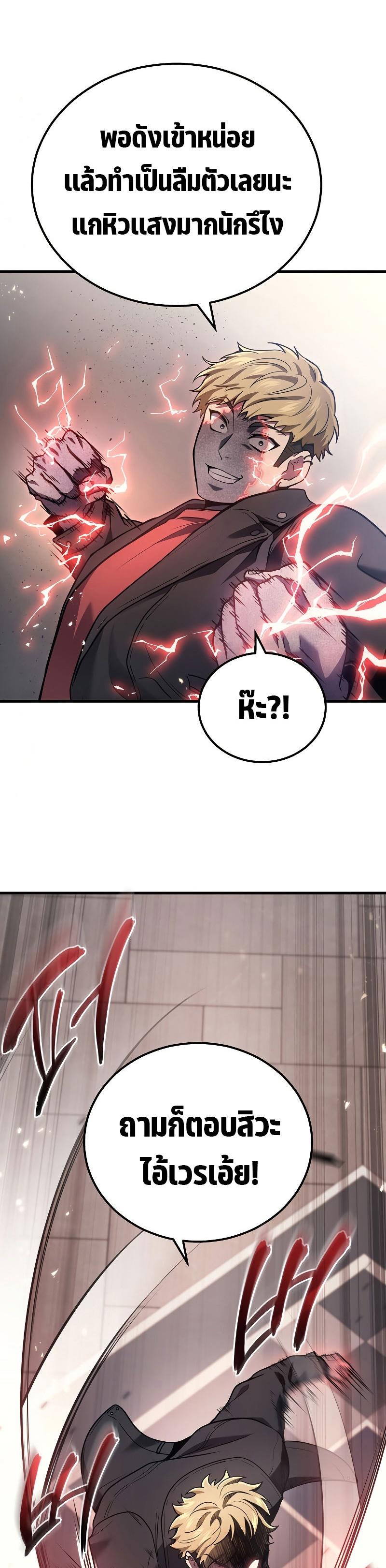 Martial God Regressed to Level 2 ตอนที่ 41 7