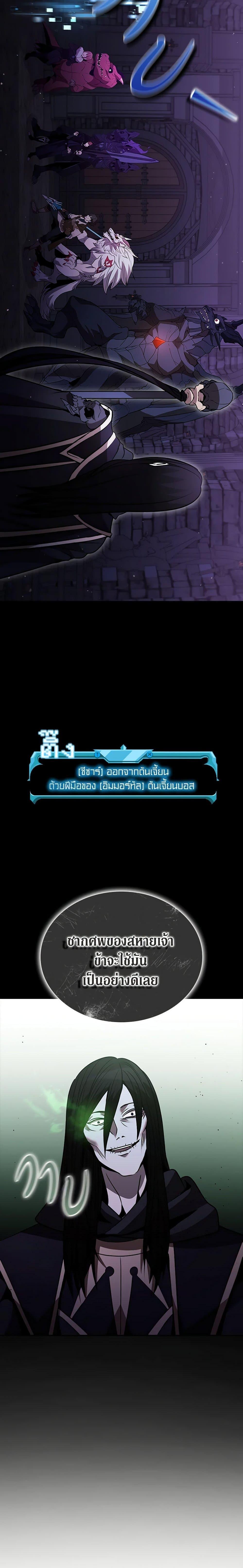 Taming Master ตอนที่ 109 7