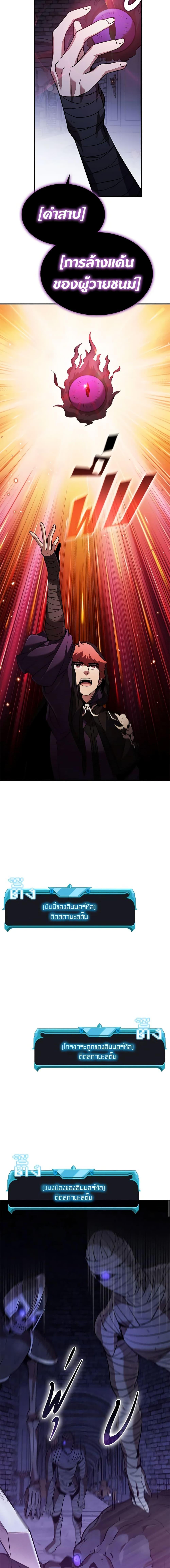 Taming Master ตอนที่ 108 7