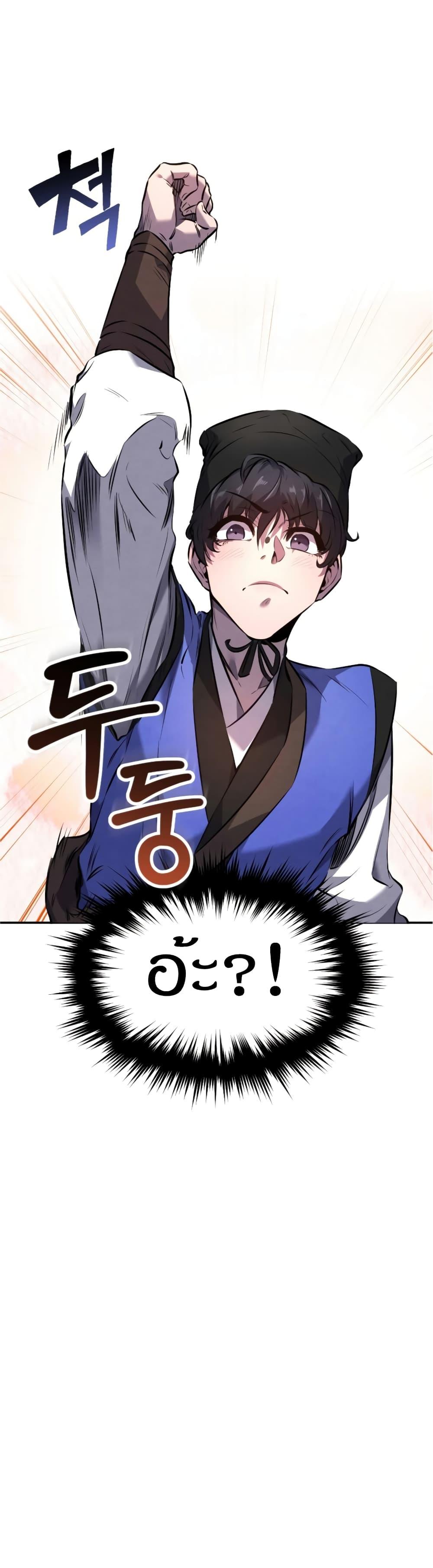 Reincarnated Escort Warrior ตอนที่ 16 7