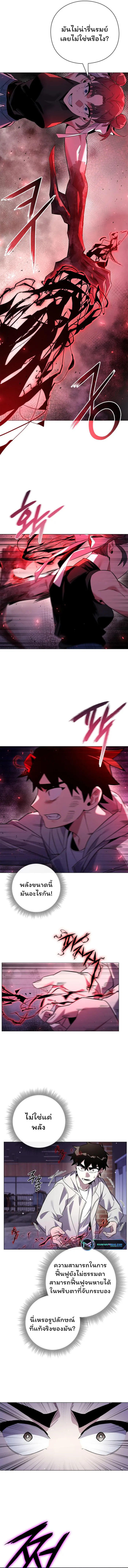 Night of the Ogre5 ตอนที่ 21 7