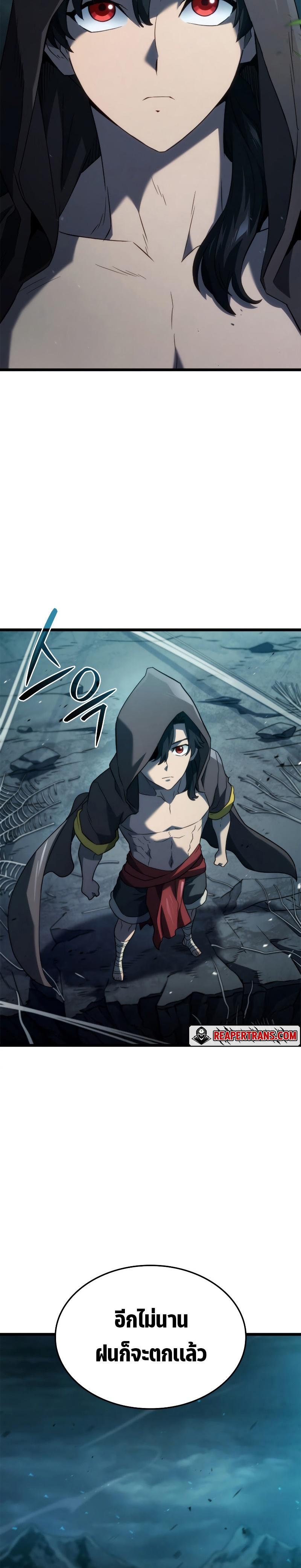 Revenge of the sword clan’s hound ตอนที่ 58 7