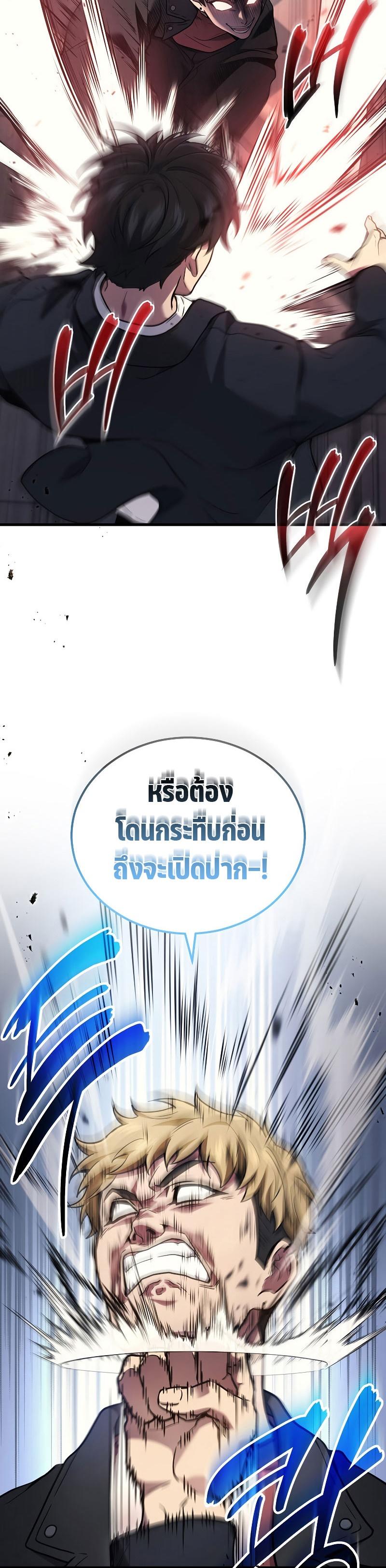 Martial God Regressed to Level 2 ตอนที่ 41 8
