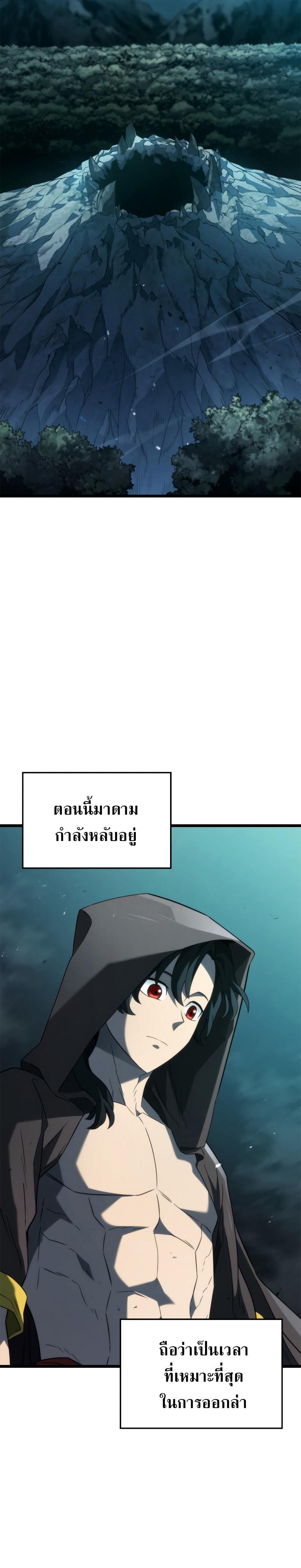 Revenge of the sword clan’s hound ตอนที่ 58 8