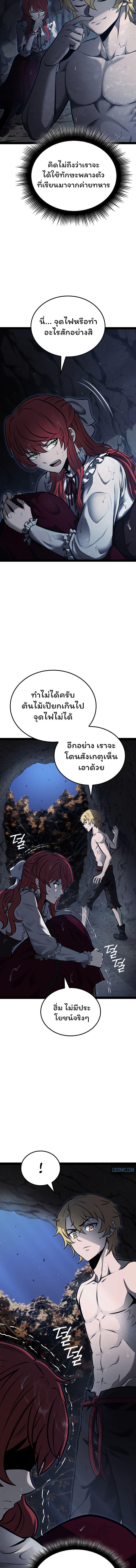 Boxer Kali ตอนที่ 13 8