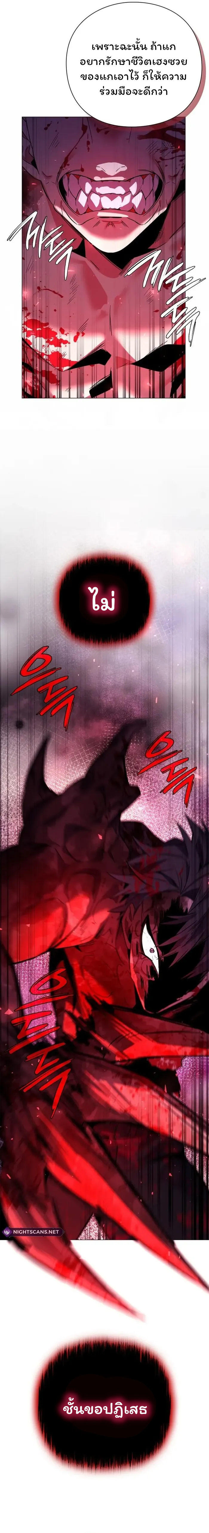 Night of the Ogre5 ตอนที่ 22 8