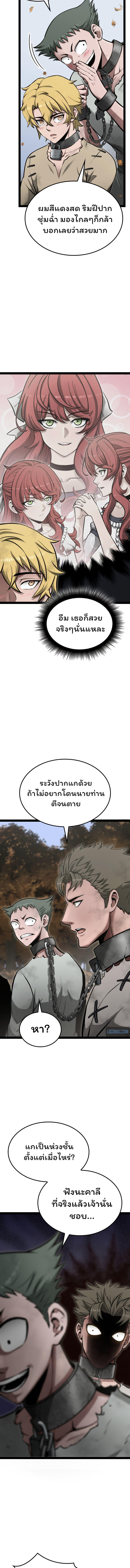 Boxer Kali ตอนที่ 12 8
