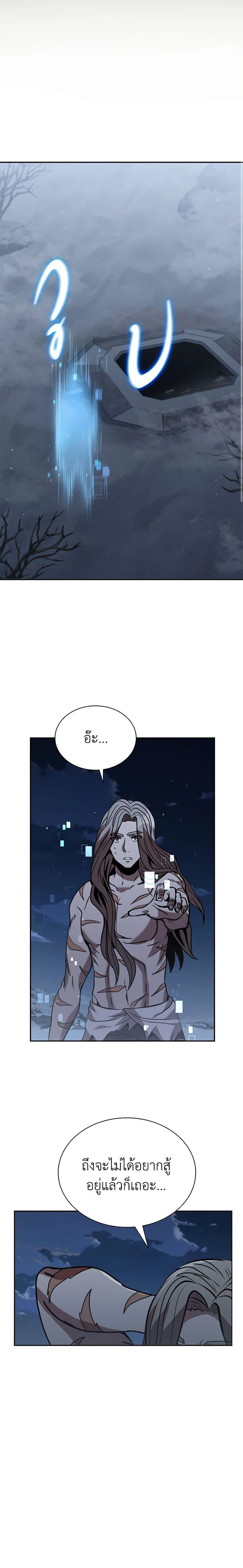 Taming Master ตอนที่ 109 8