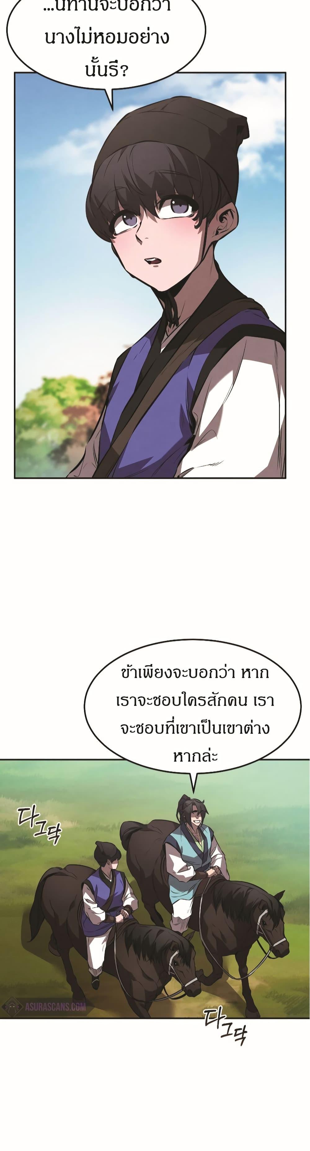 Reincarnated Escort Warrior ตอนที่ 18 8