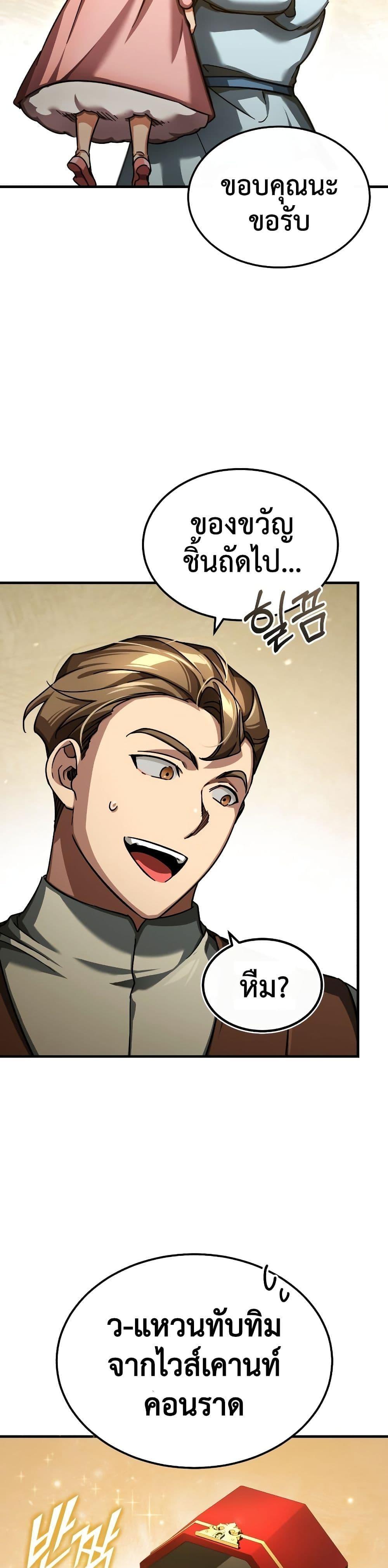The Heavenly Demon Can’t Live a Normal Life ตอนที่ 93 8