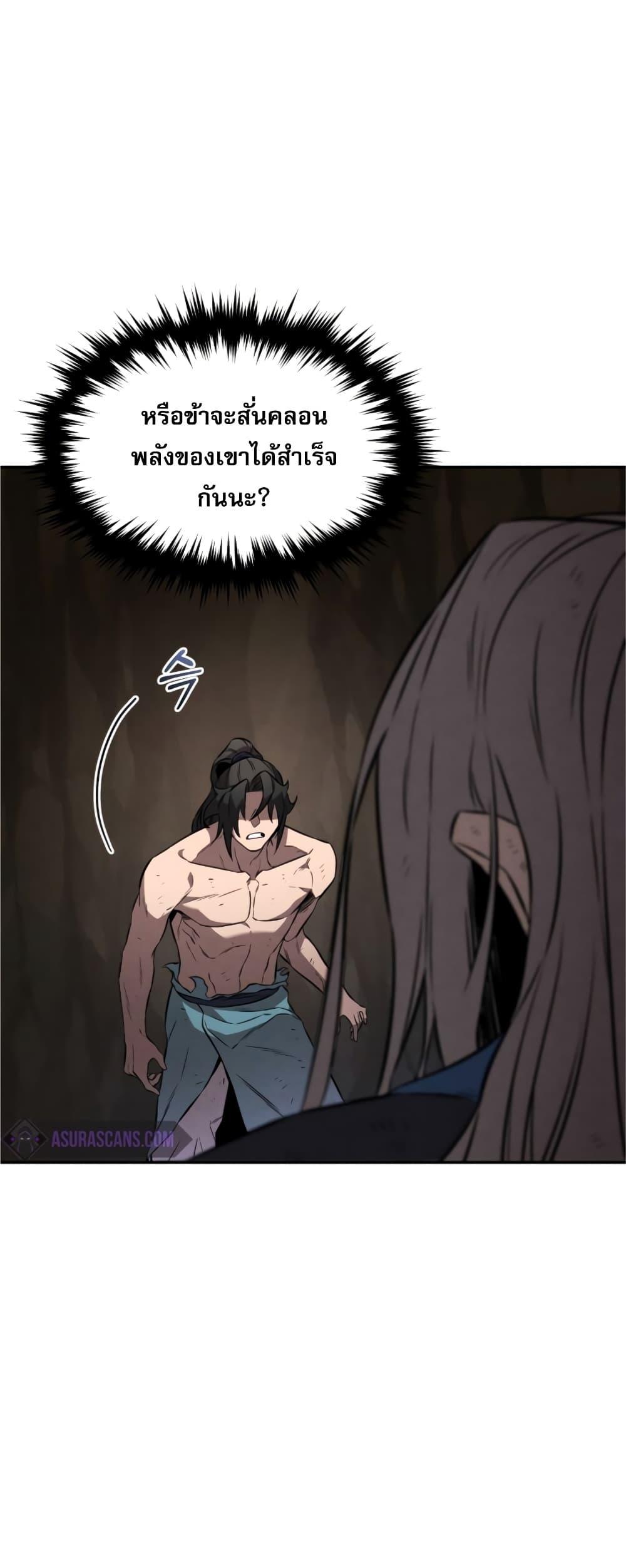 Reincarnated Escort Warrior ตอนที่ 31 8