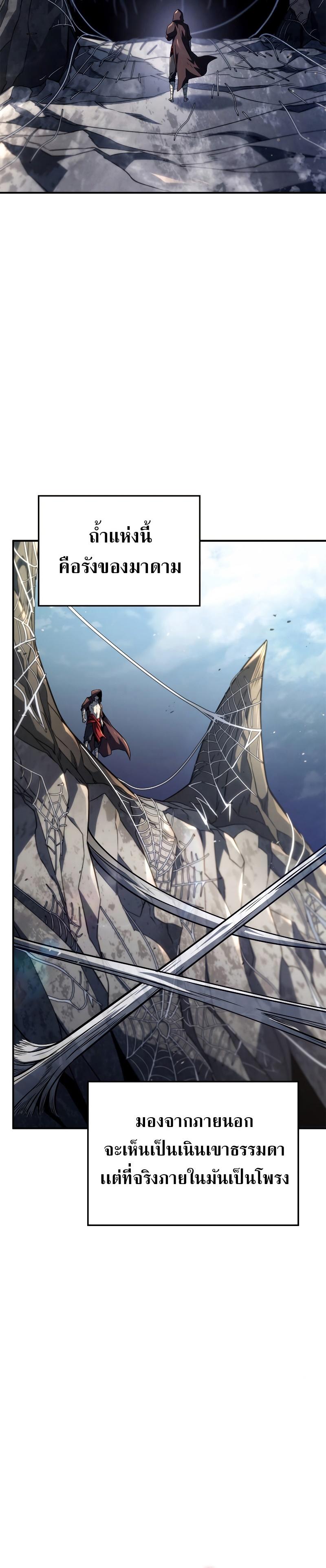 Revenge of the sword clan’s hound ตอนที่ 57 8