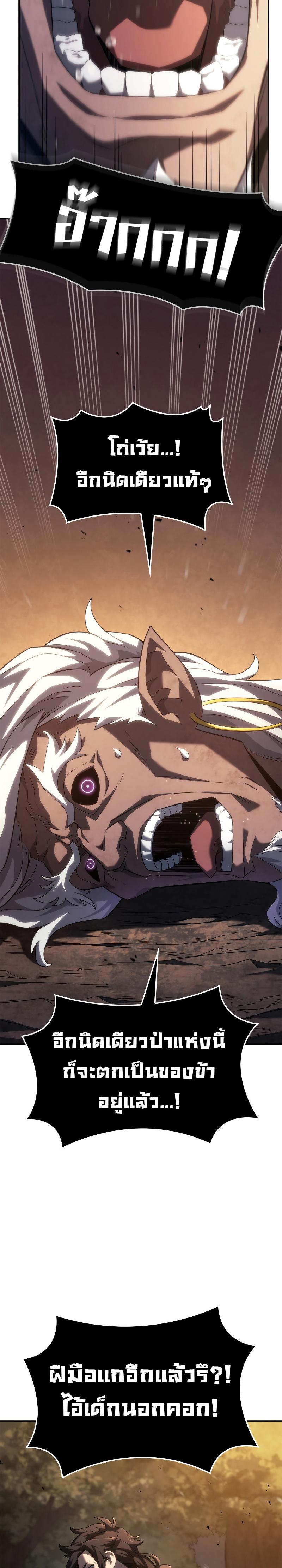 Revenge of the sword clan’s hound ตอนที่ 56 8