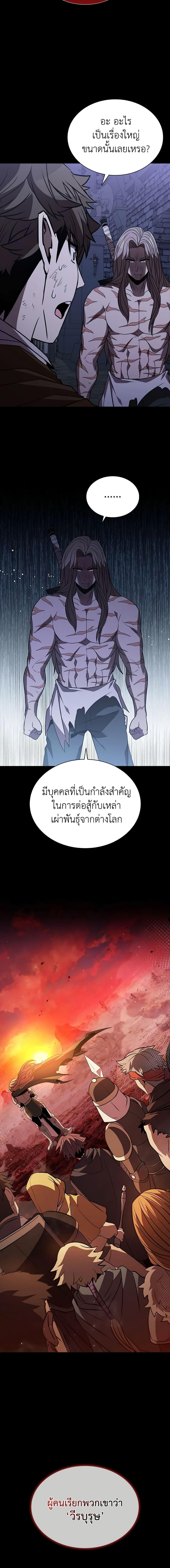 Taming Master ตอนที่ 112 9