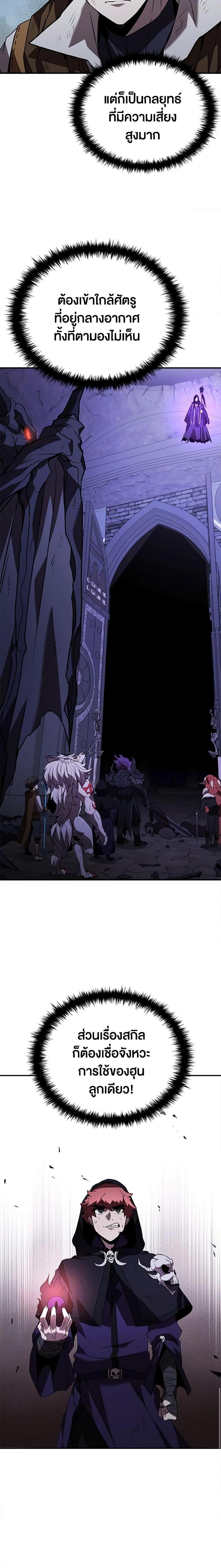 Taming Master ตอนที่ 110 9