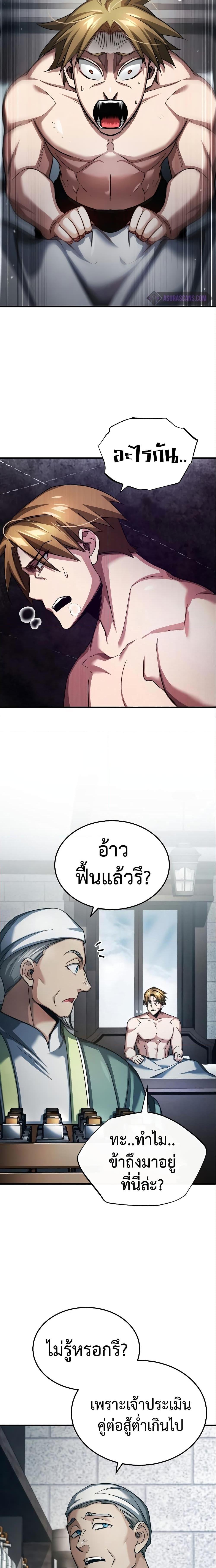The Heavenly Demon Can’t Live a Normal Life ตอนที่ 94 9
