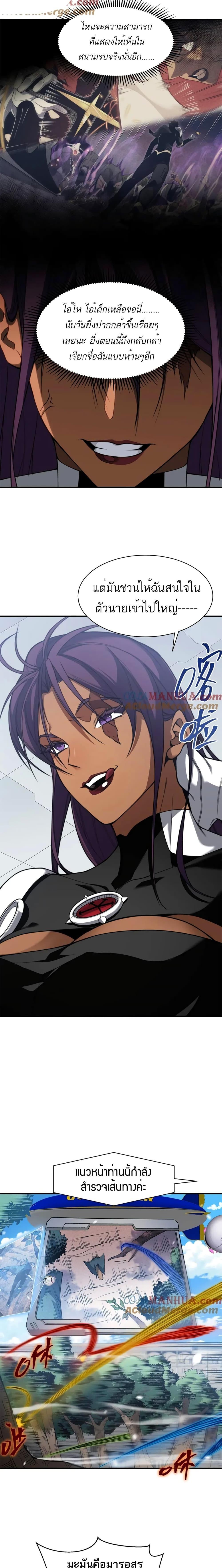 Demonic Evolution ตอนที่ 42 9