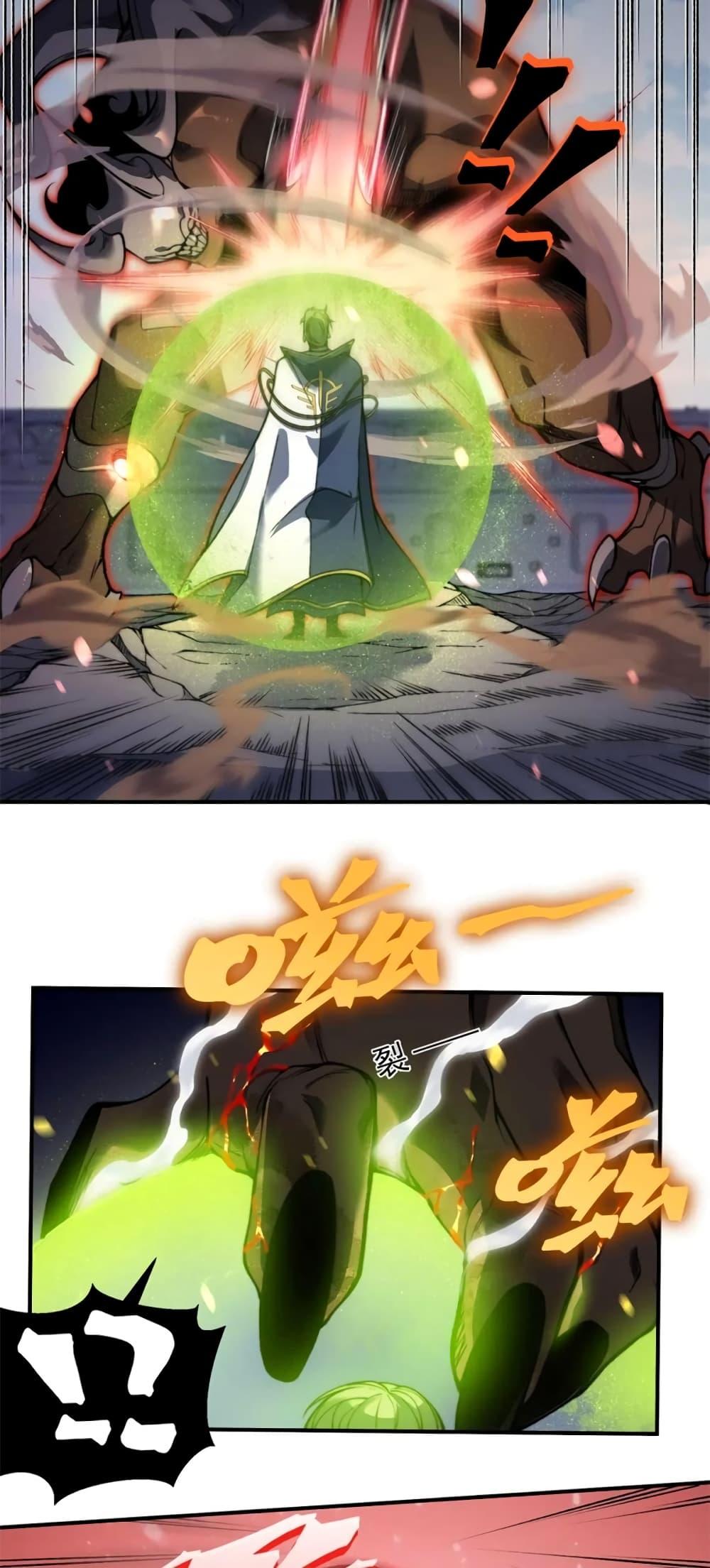 Demonic Evolution ตอนที่ 41 9