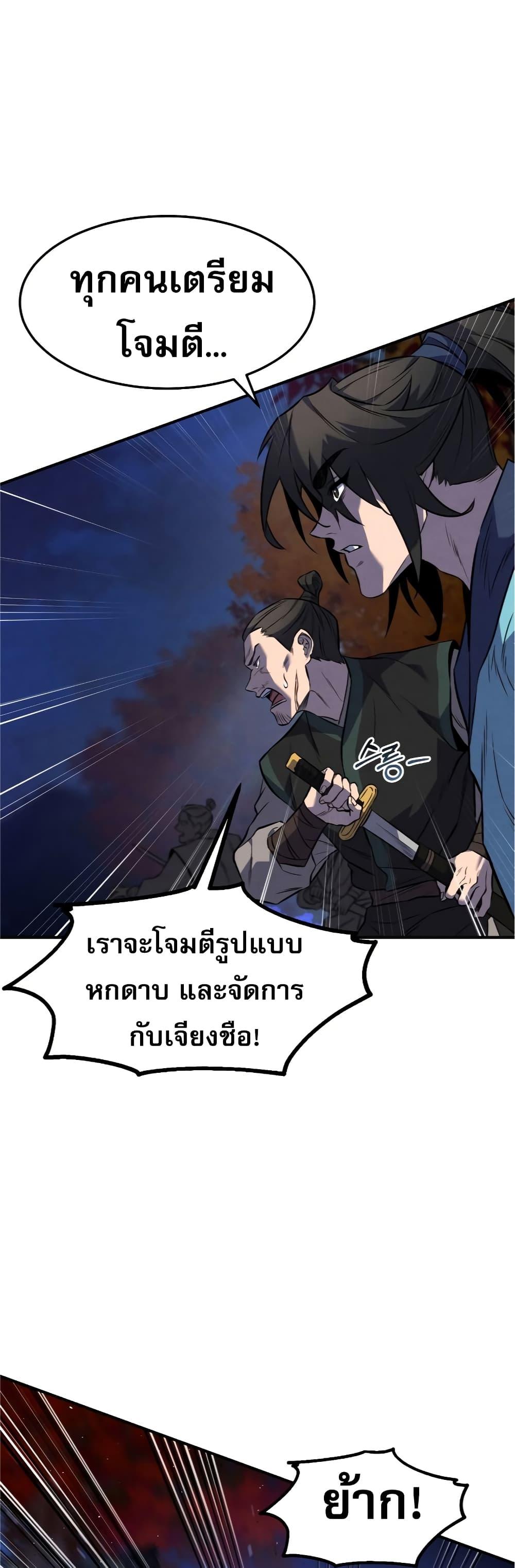 Reincarnated Escort Warrior ตอนที่ 27 9