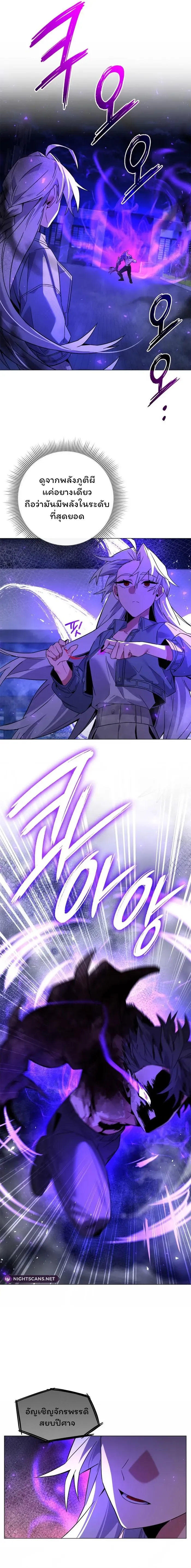 Night of the Ogre5 ตอนที่ 22 9