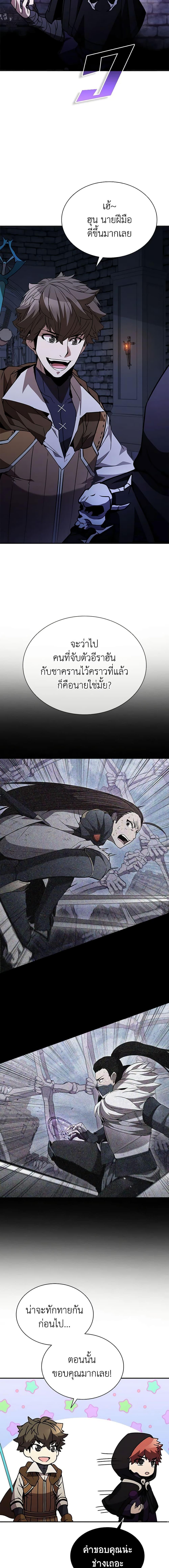 Taming Master ตอนที่ 108 9