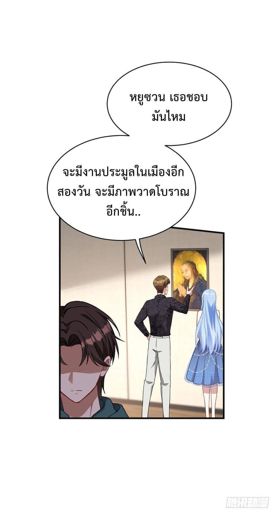 GOD Money Millions Millions Millions ตอนที่ 13 2