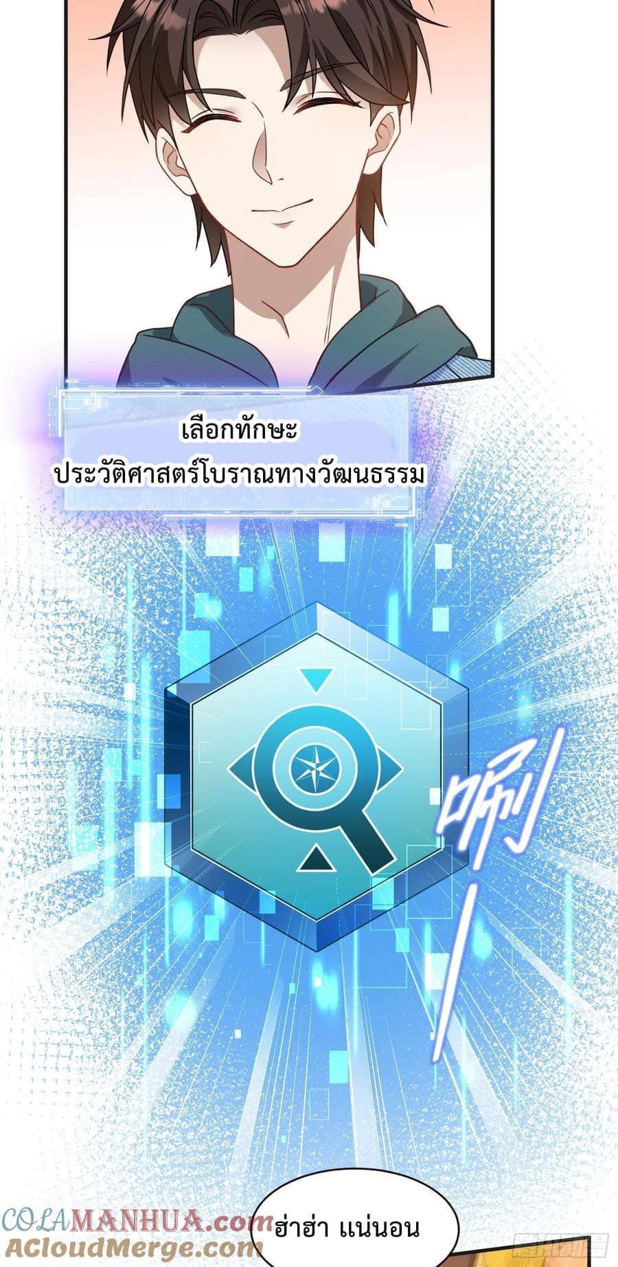 GOD Money Millions Millions Millions ตอนที่ 13 5