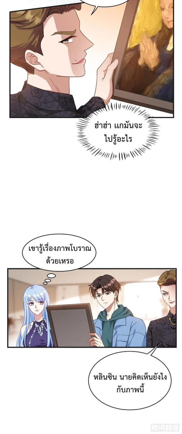 GOD Money Millions Millions Millions ตอนที่ 13 6