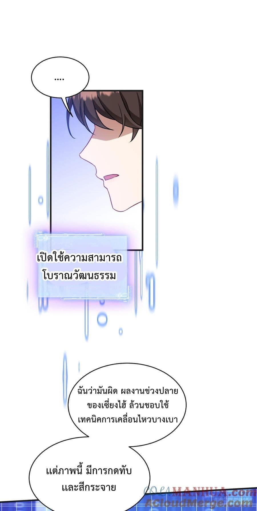 GOD Money Millions Millions Millions ตอนที่ 13 7