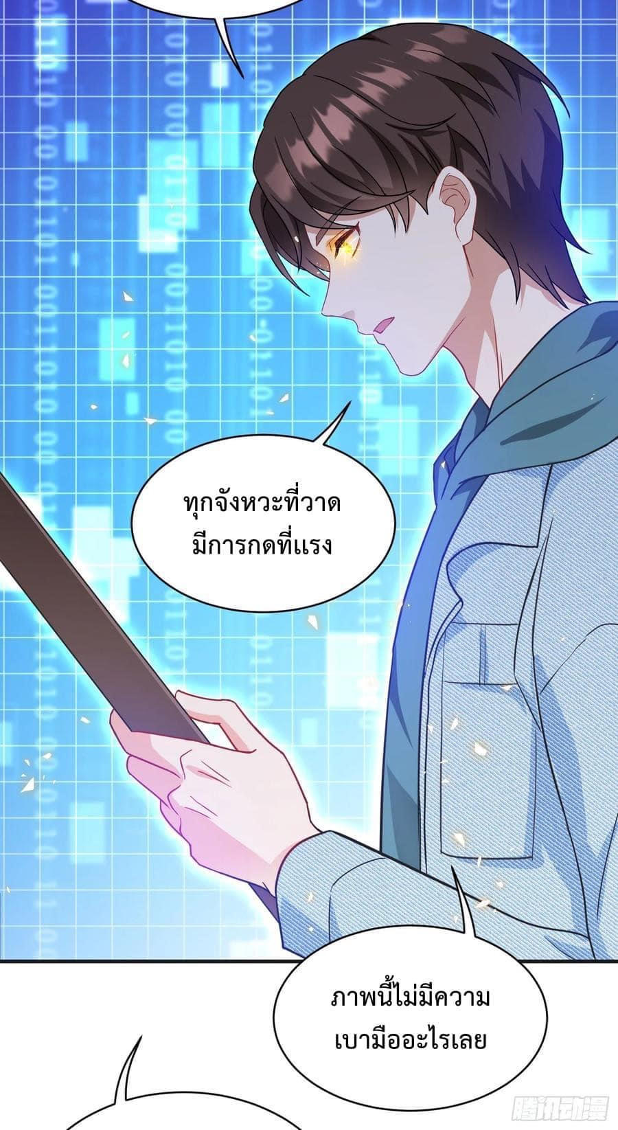 GOD Money Millions Millions Millions ตอนที่ 13 8